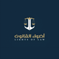 شركة أضواء القانون للمحاماة والاستشارات القانونية